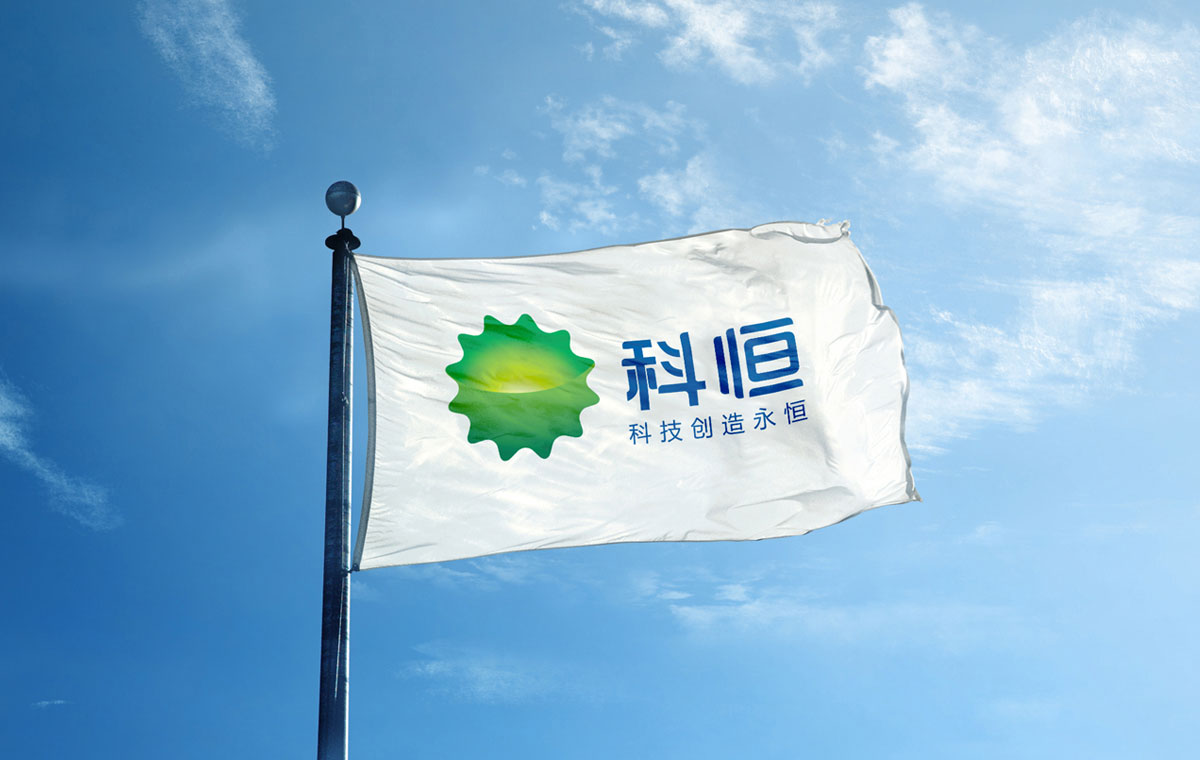 上海科恒实业企业LOGO和VI设计