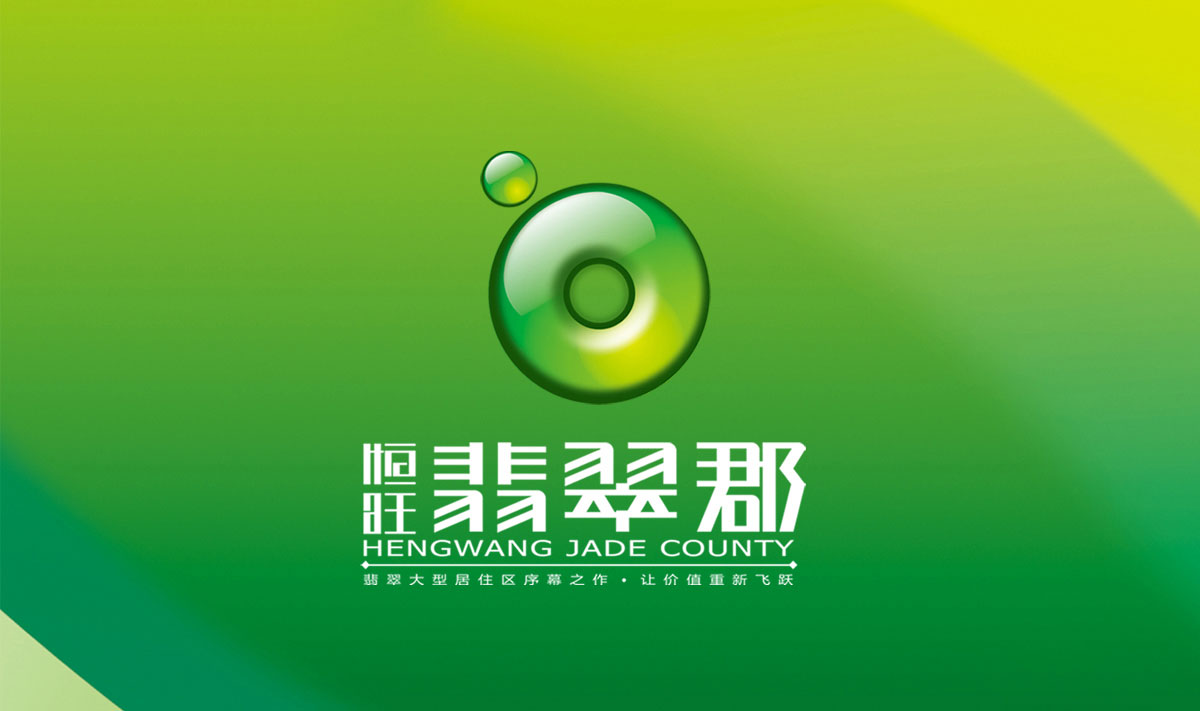 恒旺翡翠郡全案设计