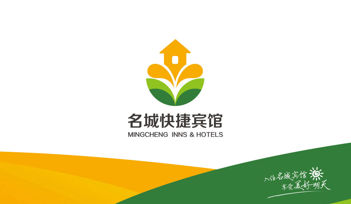 名城快捷酒店品牌形象设计