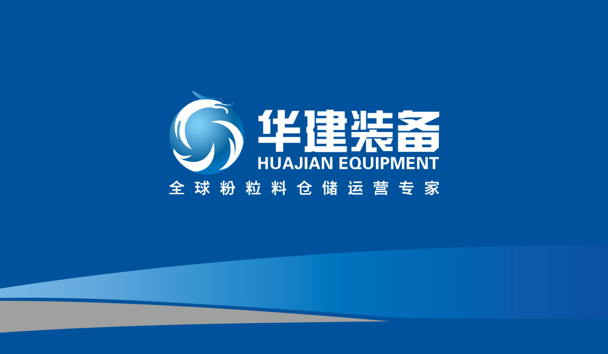 华建集团VI设计